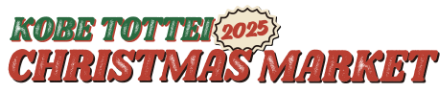 KOBE TOTTEI CHRISMAS MARKET2025