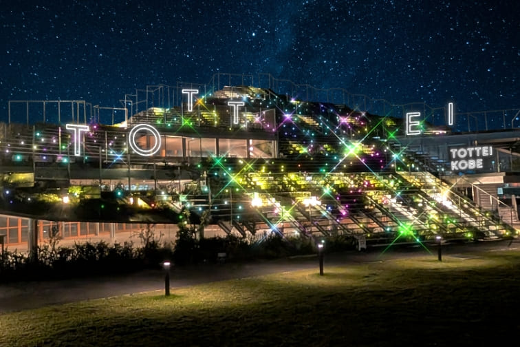 11m超のシンボリックな建造物緑の丘がライトアップ！